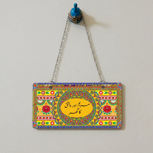 Truck Art Wall Plate