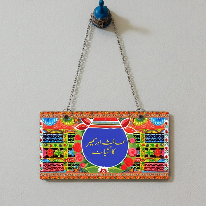 Elegant Truck Art Wall Plate