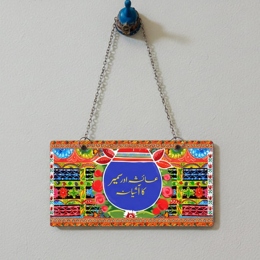 Elegant Truck Art Wall Plate