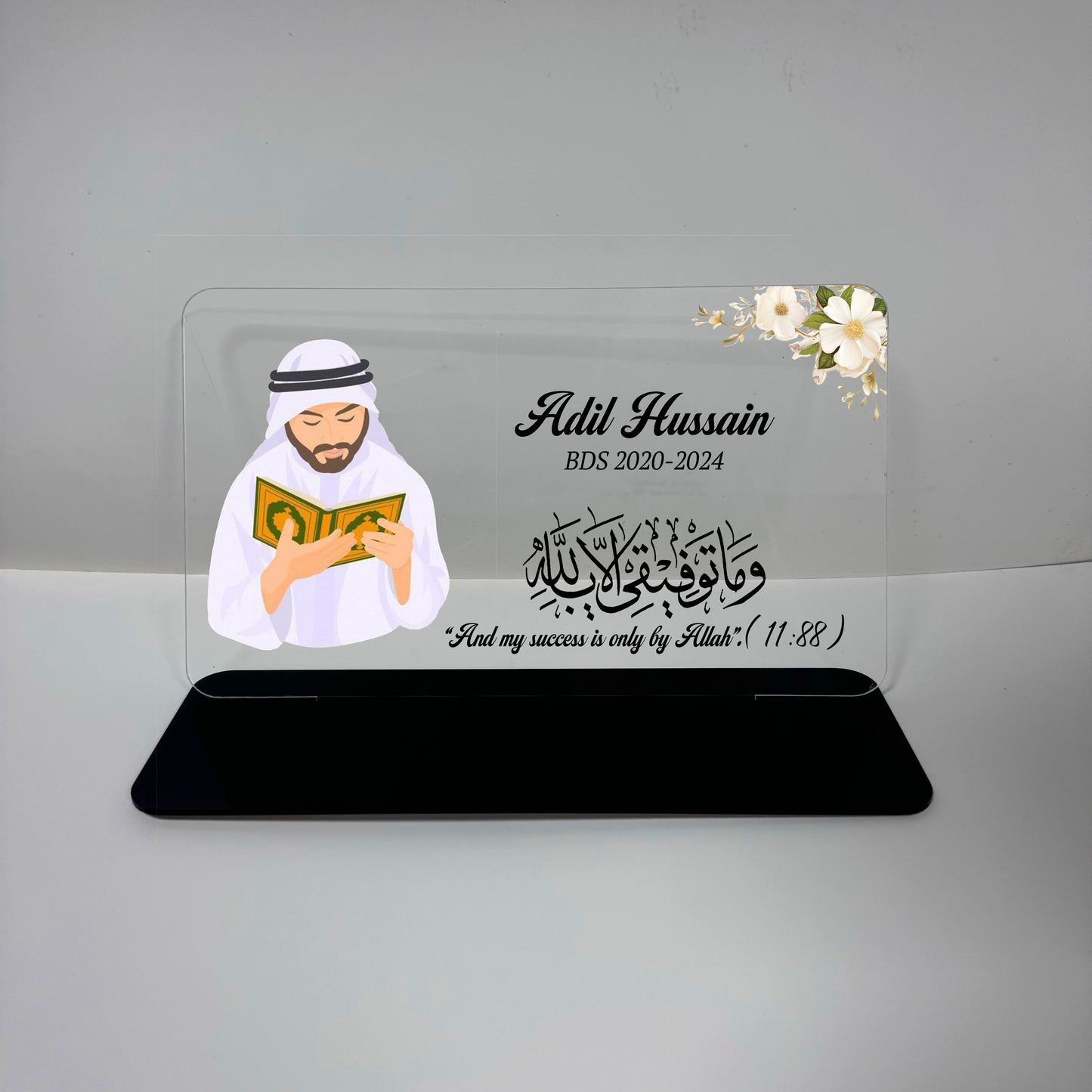 Hafiz-e-Quran Frame