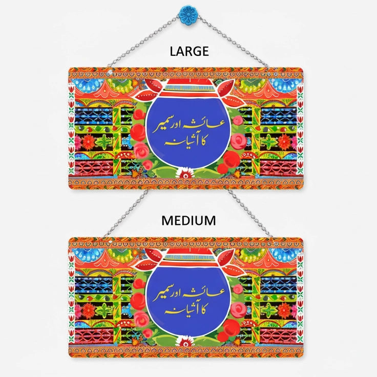 Elegant Truck Art Wall Plate
