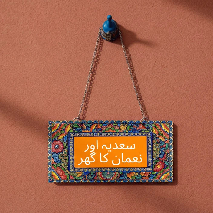 Truck Art Glory Nameplate