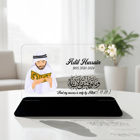 Hafiz-e-Quran Frame