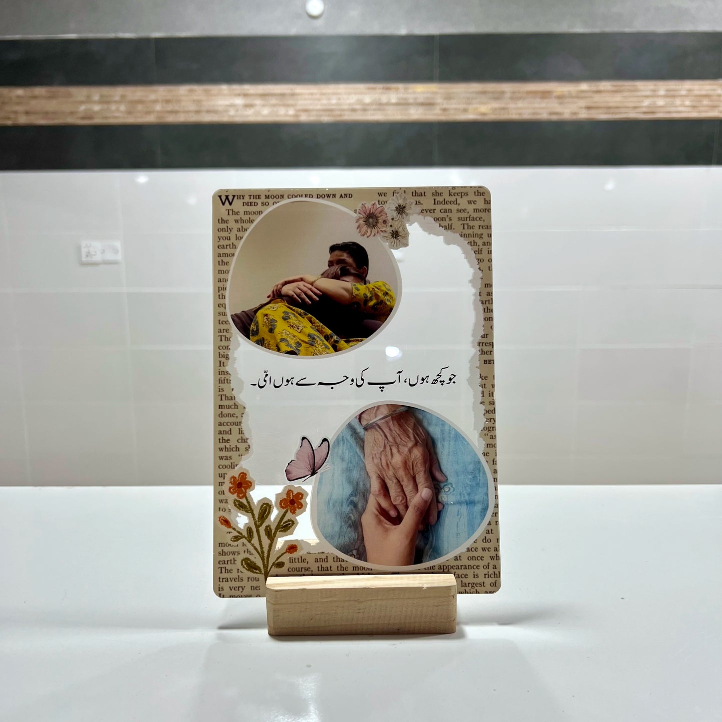 Jo Kuch Hoon — Personalised Mother's Day Poetry Frame
